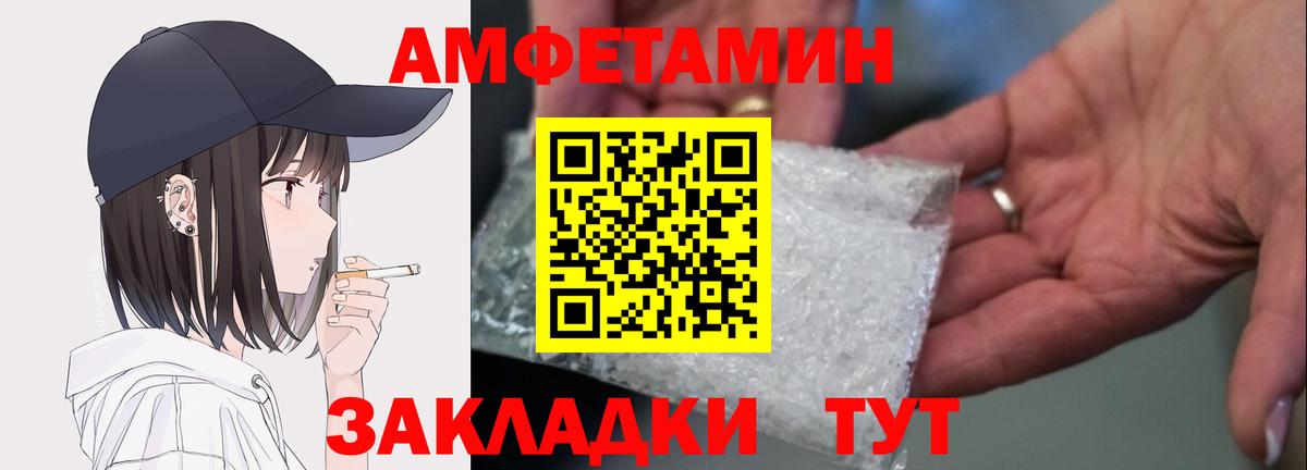 Amphetamine 97%  Вход с VPN  Amphetamine  Новомосковск  нарко площадка клад  АМФЕТАМИН 
