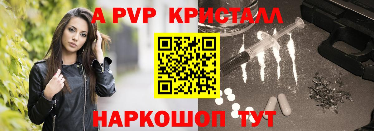 A PVP  Alpha PVP VHQ  Альфа ПВП Соль  Вход с VPN  Новомосковск  Alfa_PVP мука 