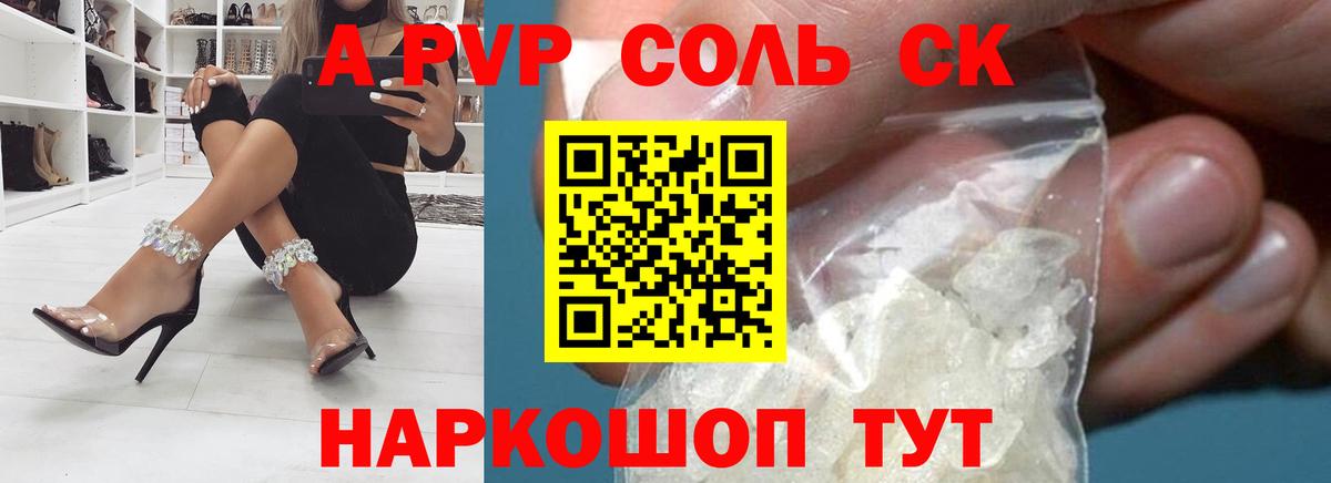 APVP мука Новомосковск