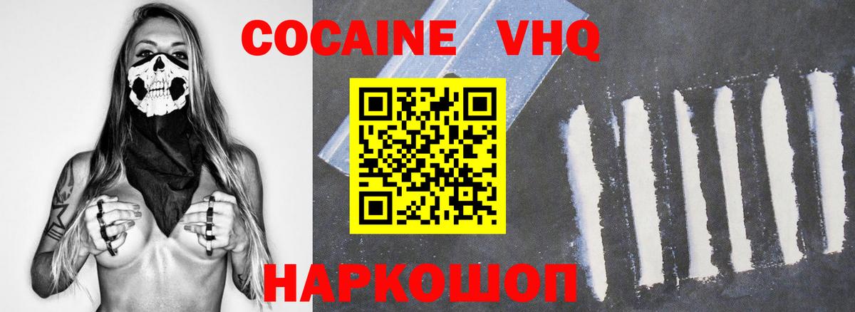 Cocaine Перу  Cocaine Columbia  Новомосковск  Вход с VPN 