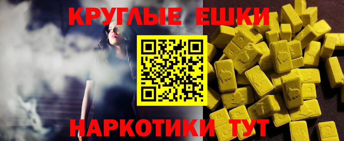 Ecstasy XTC  Вход с VPN  Новомосковск  Экстази TESLA 