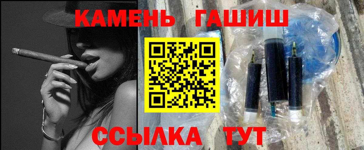ГАШИШ  Вход с VPN  Новомосковск  ГАШ Изолятор  ГАШИШ гашик 