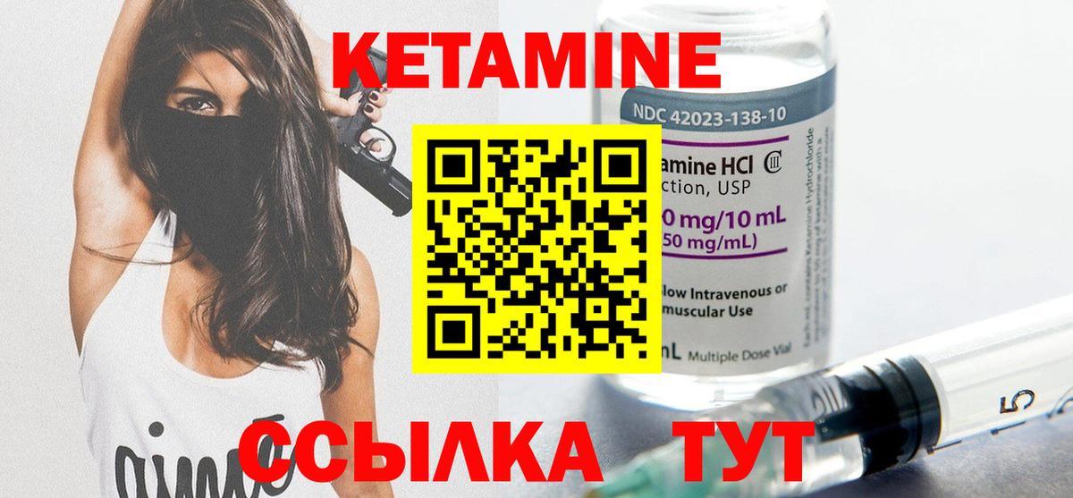 Кетамин VHQ  Вход с VPN  это состав  Новомосковск 