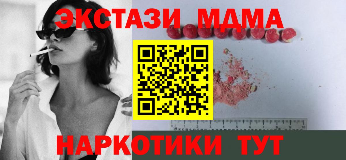 MDMA молли  МДМА  Новомосковск  Вход с VPN 