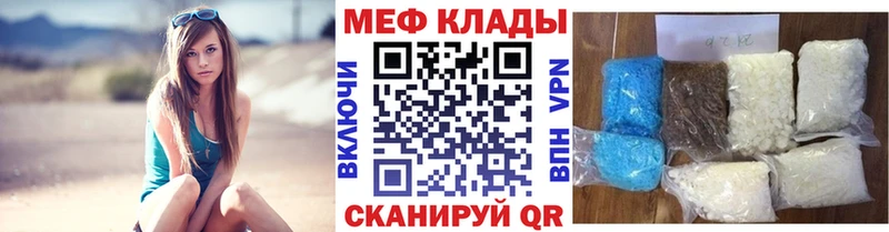 МЕФ VHQ  Новомосковск 