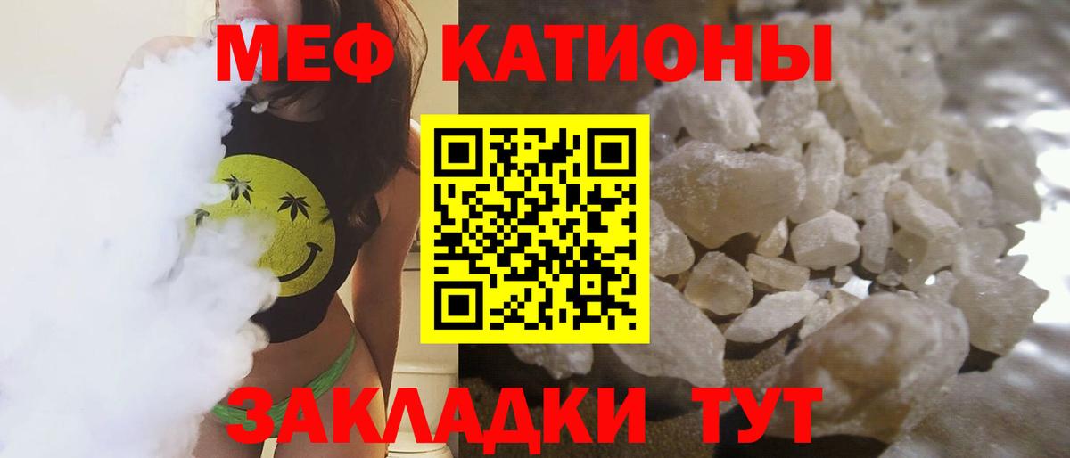 МЯУ-МЯУ mephedrone  Меф  Новомосковск  Вход с VPN 
