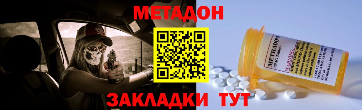 Метадон белоснежный  МЕТАДОН мёд  Новомосковск  mega онион  Вход с VPN 