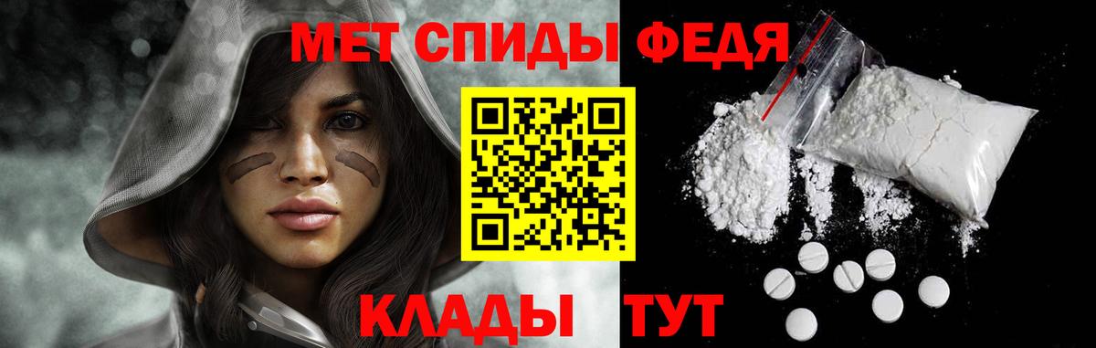 МЕТАМФЕТАМИН Methamphetamine Новомосковск