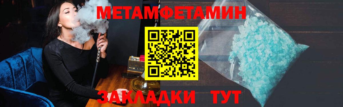 МЕТАМФЕТАМИН Декстрометамфетамин 99.9%  МЕТАМФЕТАМИН Декстрометамфетамин 99.9%  Новомосковск  Первитин  Вход с VPN 