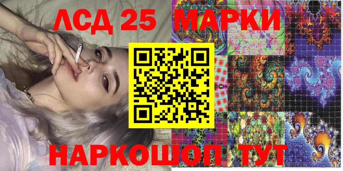 Марки 25I-NBOMe 1,5мг Новомосковск