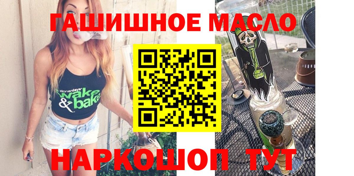 ТГК THC oil  ОМГ ОМГ маркетплейс  Новомосковск  ТГК вейп  Вход с VPN 